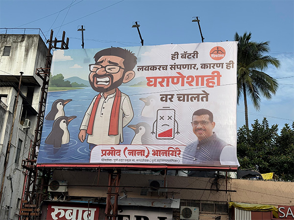 Pune Poster War